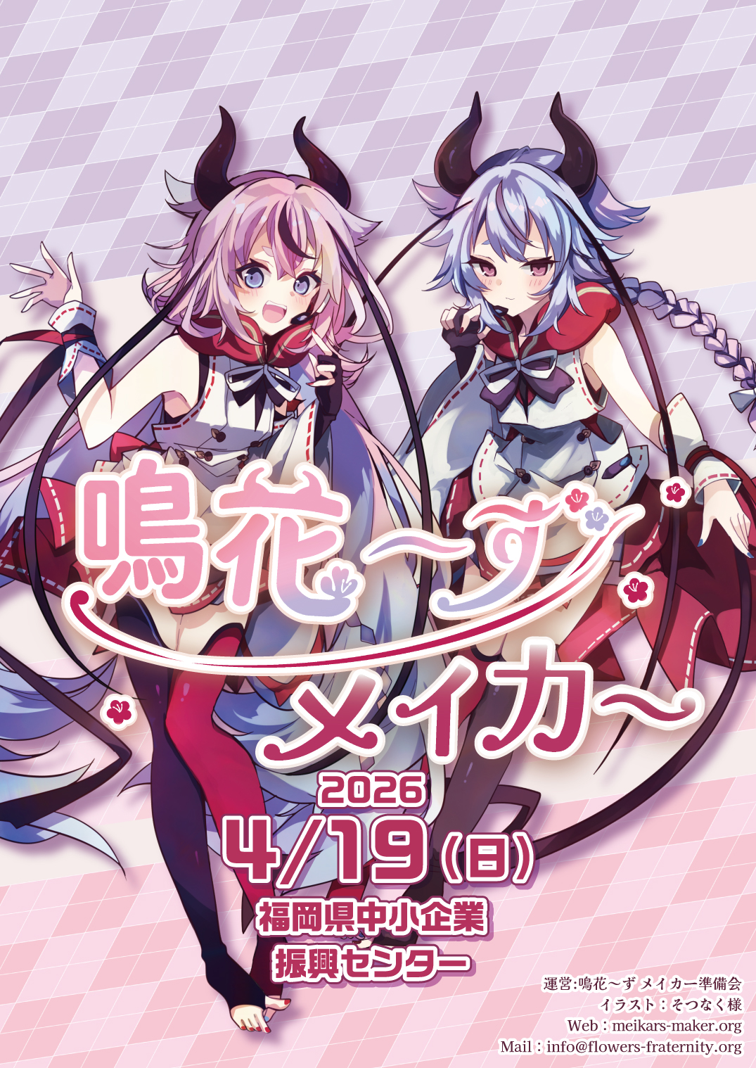 キービジュアル