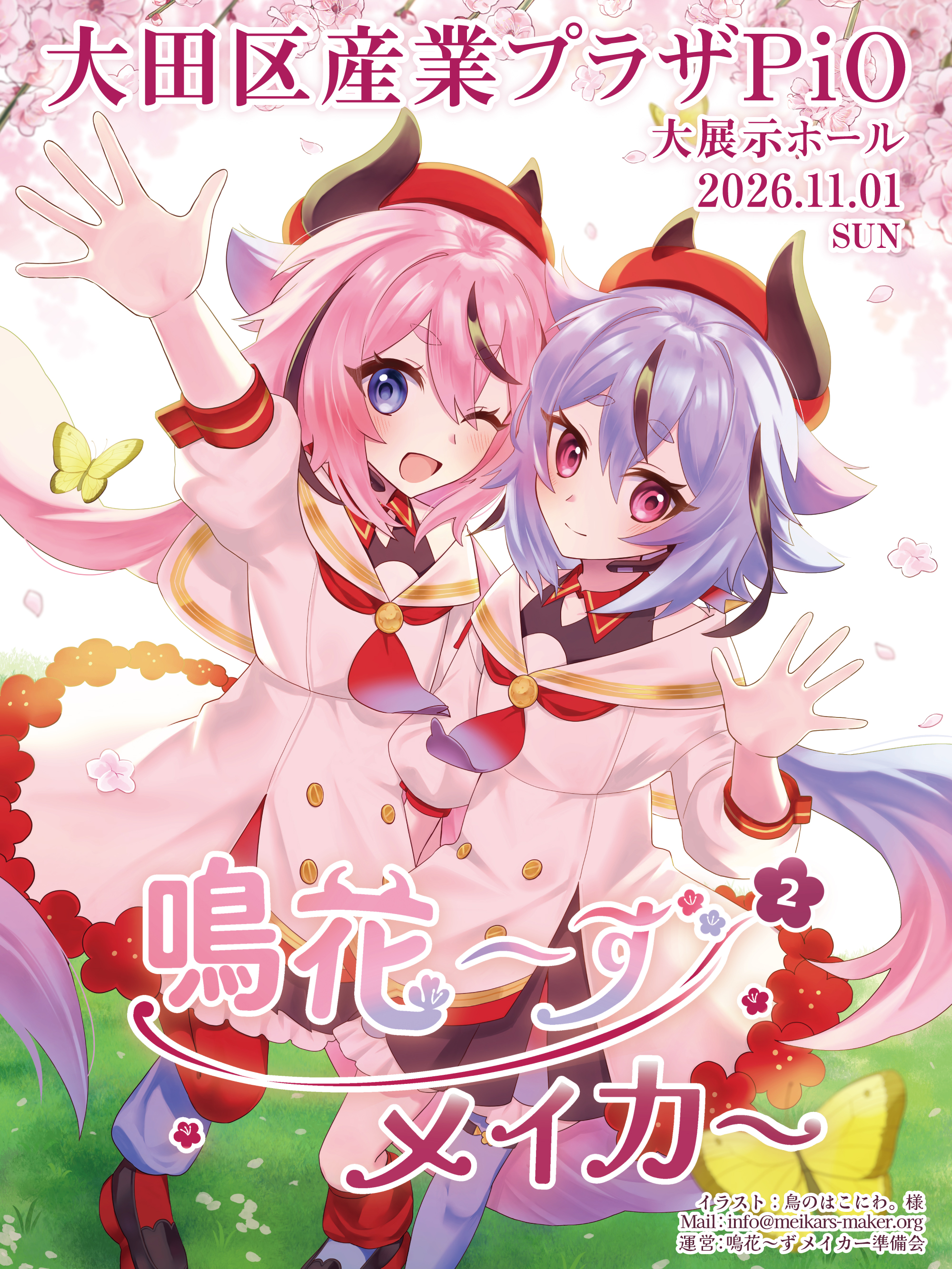 キービジュアル